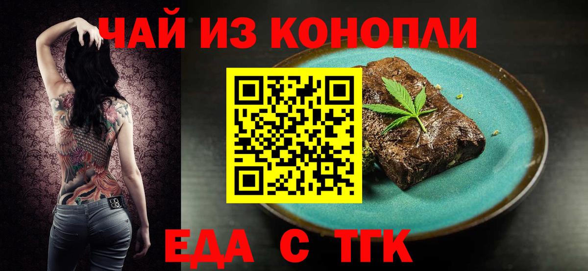 Canna-Cookies марихуана  Вход с VPN  Мирный 