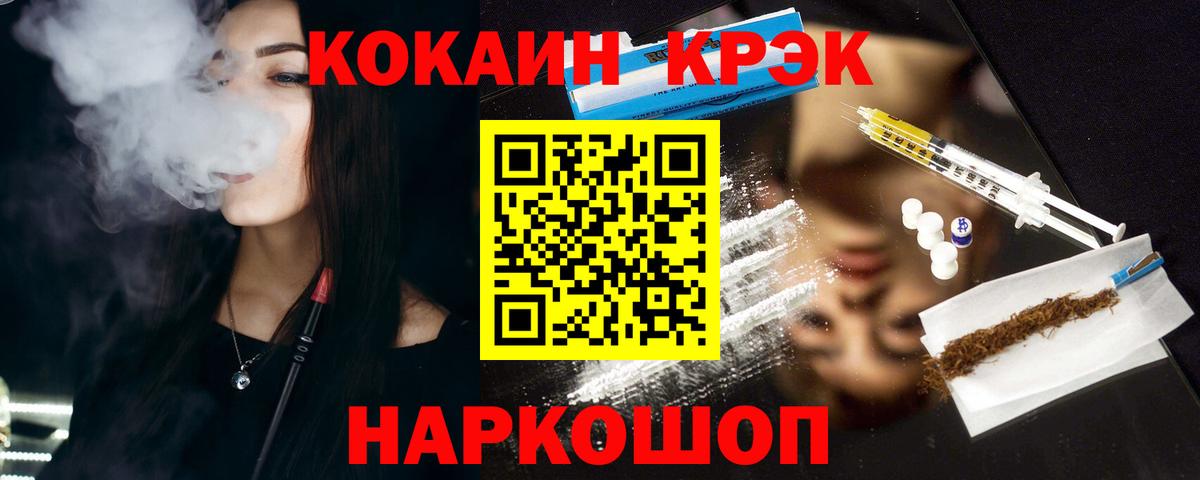 Мирный  Cocaine 98%  Cocaine  Вход с VPN 