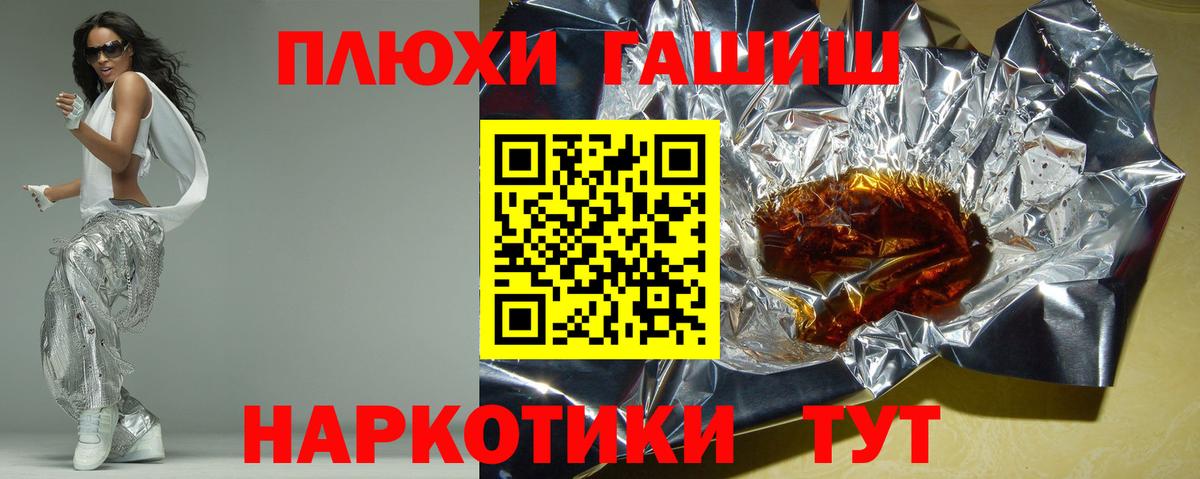 Гашиш хэш Мирный