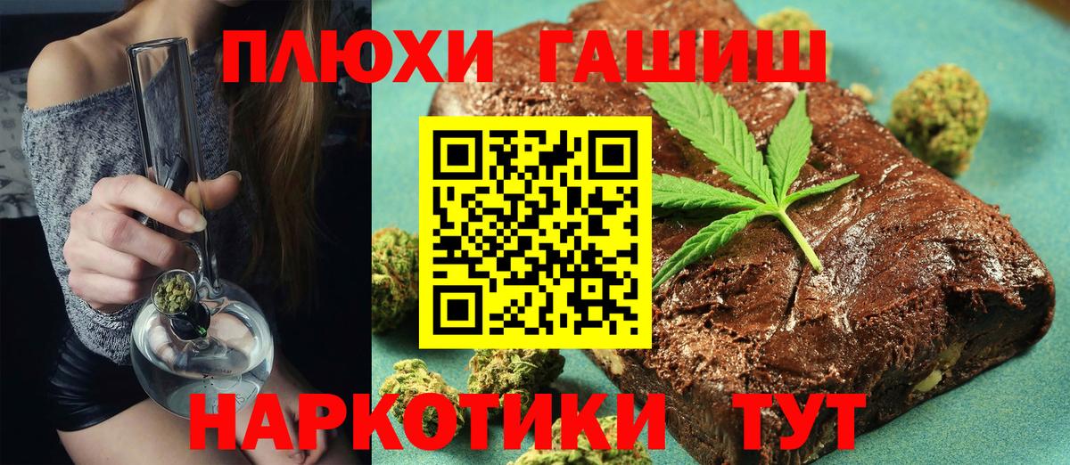 Гашиш гарик  Вход с VPN  ГАШИШ хэш  Мирный 