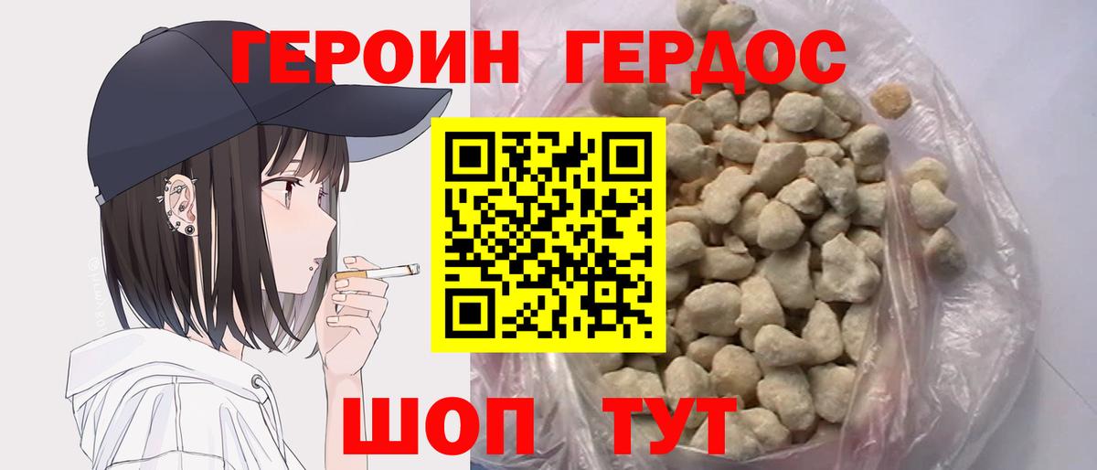 Мирный  ГЕРОИН хмурый  ГЕРОИН  Вход с VPN 