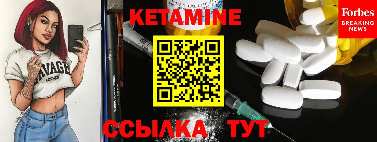 Мирный  КЕТАМИН ketamine  Вход с VPN 