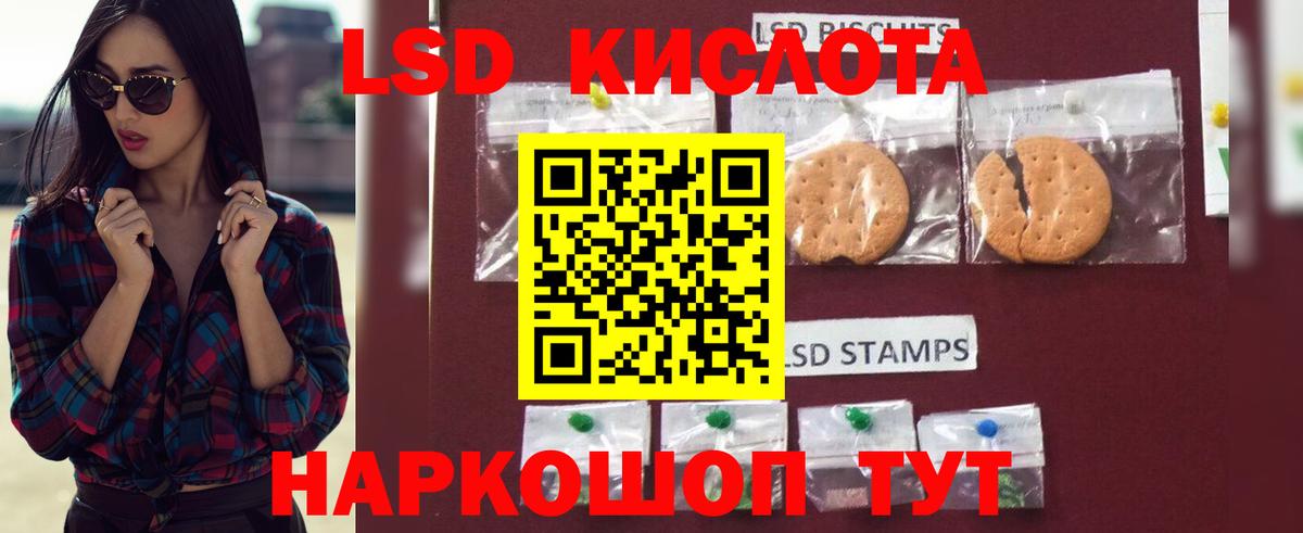 LSD-25 экстази ecstasy Мирный