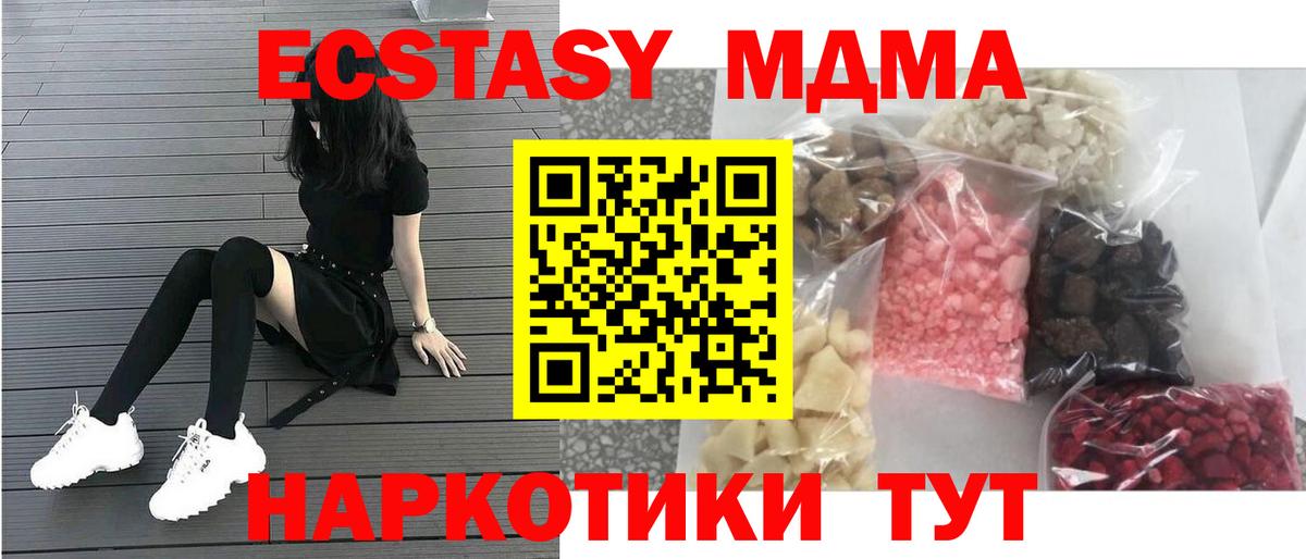 МДМА Molly Мирный