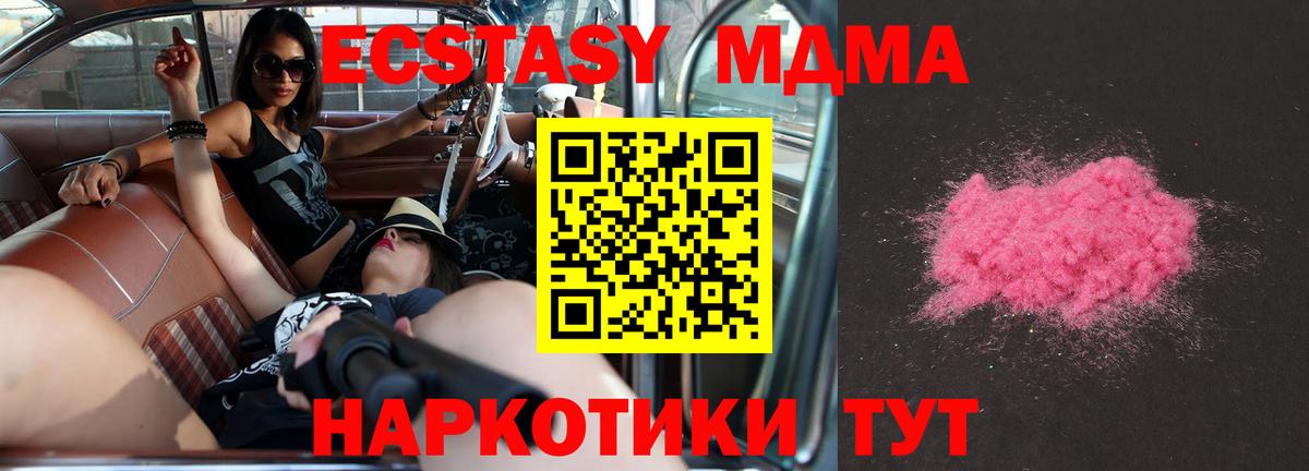 МДМА crystal  MDMA VHQ  Мирный  Вход с VPN 
