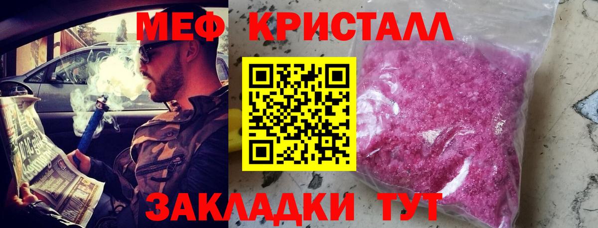 МЕФ мука Мирный