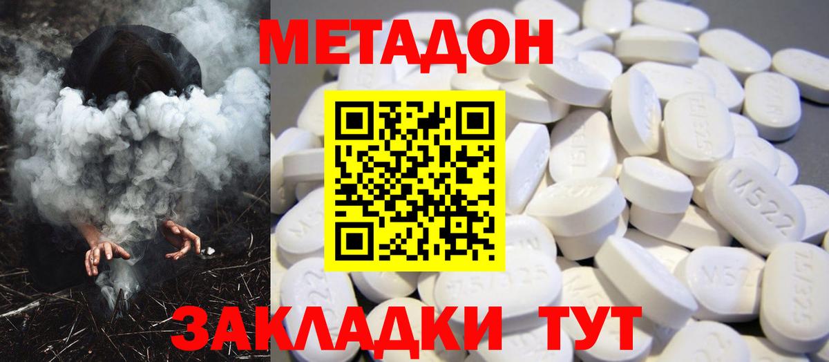 МЕТАДОН VHQ  Вход с VPN  МЕТАДОН VHQ  Мирный 