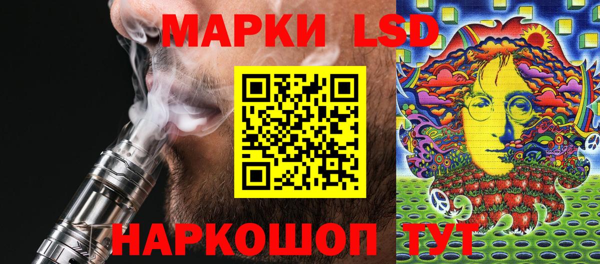 Наркотические марки 1500мкг Мирный